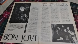 ロッキンf☆記事☆切り抜き☆BON JOVI(ジョンボンジョヴィ)=ロングインタビュー『NEW JERSEY』▽3DT：ccc1301