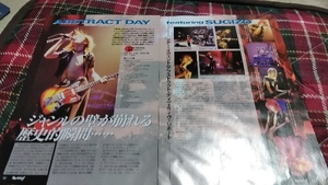 ロッキンf☆記事☆切り抜き☆ABSTRACT DAY featuring SUGIZO=ライヴレポート＆SUGIZO使用ギターを探る▽2DW：ccc1052