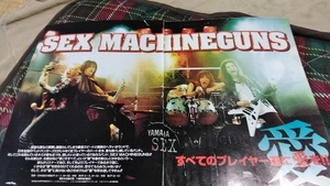 GiGS☆記事☆切り抜き☆SEX MACHINEGUNS大特集=『愛こそすべて』▽9Bb：bbb293