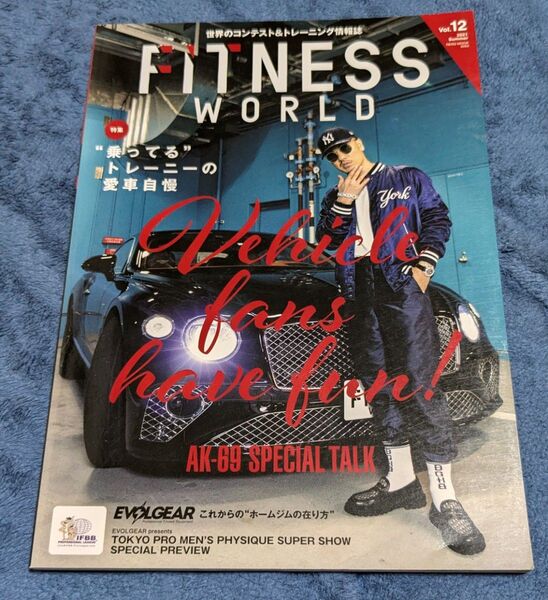 FITNESS WORLD Vol.12 (フィットネスワールド) (NEKO MOOK)