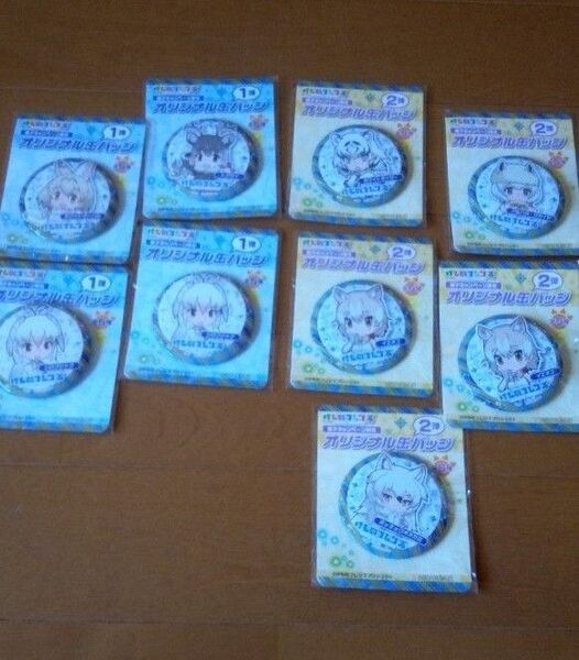 けものフレンズ缶バッジ1弾 4個、2弾 5個 全部で9個