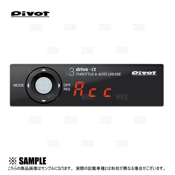 PIVOT ピボット 3-drive α-C MT & ハーネス フレア クロスオーバー MS31S R06A H26/1~ MT (3DA-C/TH-2C/BR-1