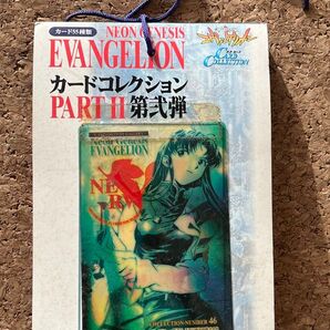エヴァンゲリオン アマダPPカード カードコレクション パート2 第弐弾