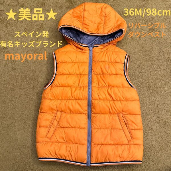 美品★日本未進出mayoralキッズダウンベスト 98cm/36M スペイン