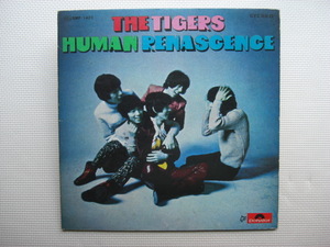 ＊【LP】ザ・タイガース／HUMAN RENASCENCE（SMP-1420）（日本盤）