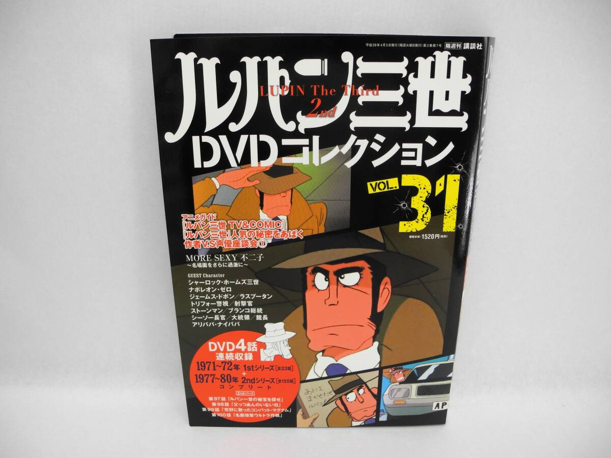 【サイズ交換OK】 2025年最新】Yahoo!オークション -ルパン三世 dvd コレクション アニメ研究、作品論