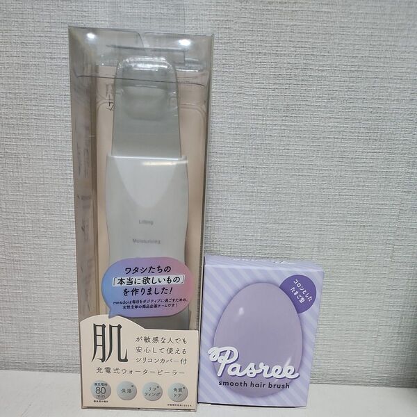 充電式ウォーターピーラー 敏感肌用 おまけ付き ヘアブラシ