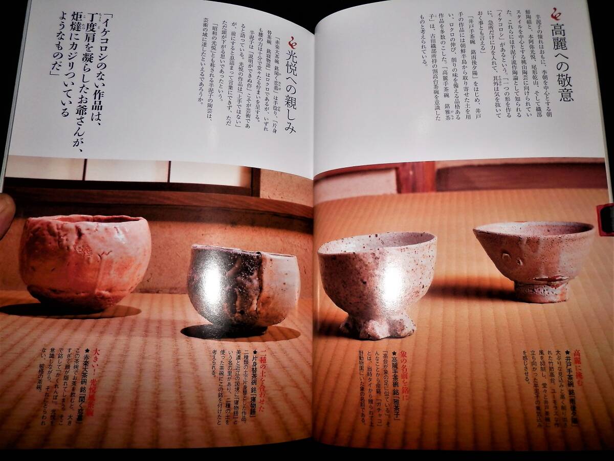 2025年最新】Yahoo!オークション -川喜田半泥子 茶碗の中古品 2025年最新】Yahoo!オークション -川喜田半泥子 茶碗の中古品