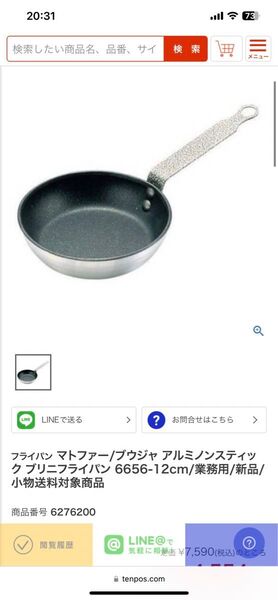マトファー/ブウジャ アルミノンスティック ブリニフライパン