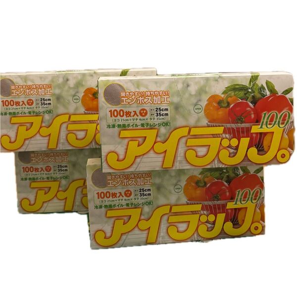 新品 エンボス加工 冷凍 熱湯ボイル 電子レンジOK アイラップ100枚入り×4箱