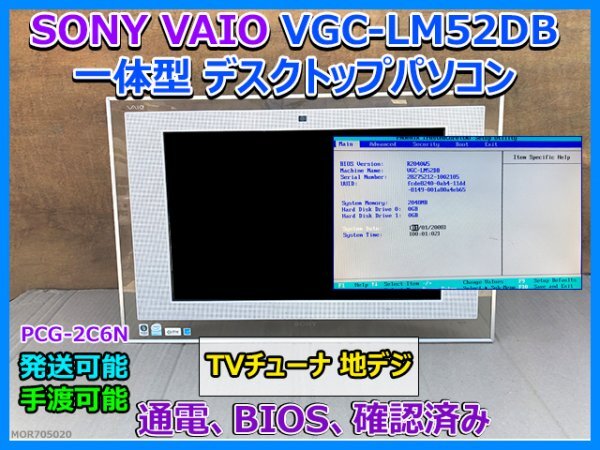 Yahoo!オークション -「vaioデスクトップ」(パソコン) の落札 Yahoo!オークション -「vaioデスクトップ」(パソコン) の落札