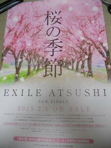 EXILE　エグザイル　ATSUSHI 桜の季節 ポスター　2枚S