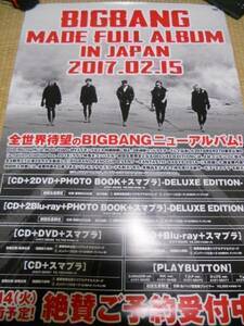 BIGBANG MADE FULL ALBUM IN JAPAN ポスター　