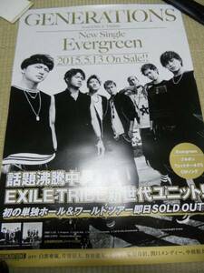 GENERATIONS EXILE　Evergreen ポスター