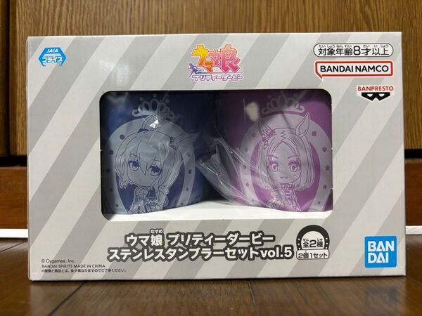 ウマ娘 ステンレスタンブラー vol.5 アドマイヤベガ ナリタトップロード