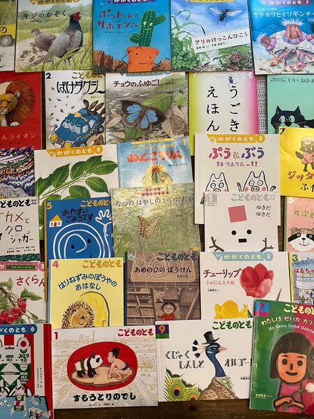 絵本 30冊 こどものとも