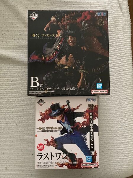一番くじ ワンピース EX 悪魔を宿す者達 vol.2 B賞 (マーシャル・D・ティーチ)とラストワン賞(サボ)のセット