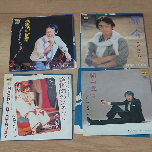【値下げ】美品! さだまさし レコード 4枚セット