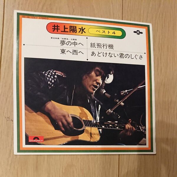 【値下げ】井上陽水 レコード ベスト
