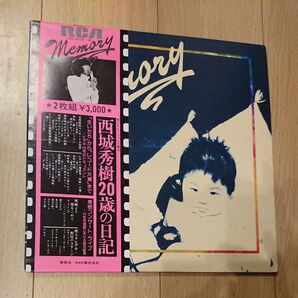 【値下げ】盤美品! 西城秀樹 20歳の日記 2枚組 レコード