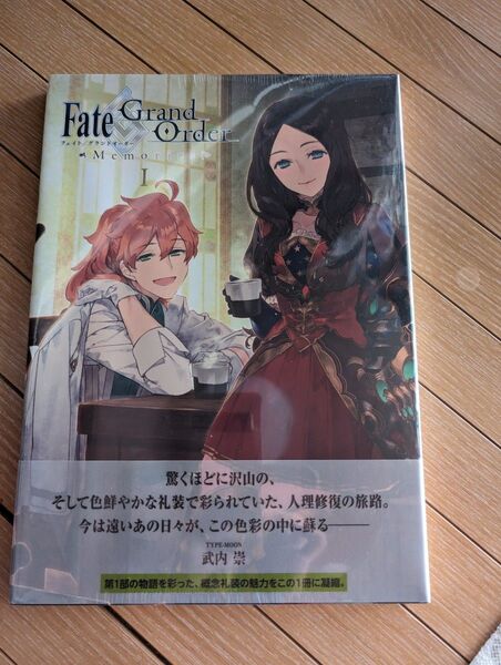 Fate GrandOrder Memories