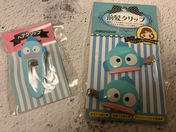 ハンギョドン 前髪クリップ ヘアクリップ 2点セット サンリオ