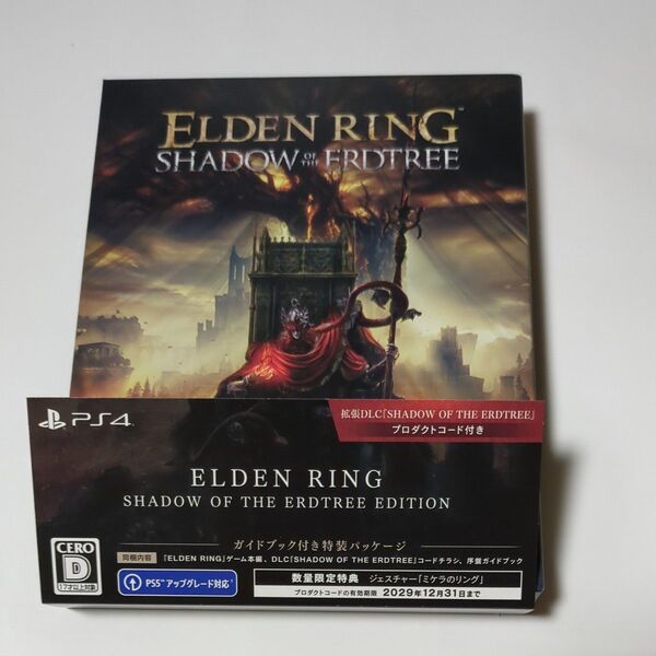 ■即納 ■ELDEN RING SHADOW OF THE ERDTREE EDITION 特装パッケージ、ガイドブックのみ