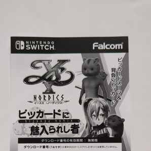 ■即納 ■イースX -NORDICS- ピッカードに魅入られし者 ダウンロードコード