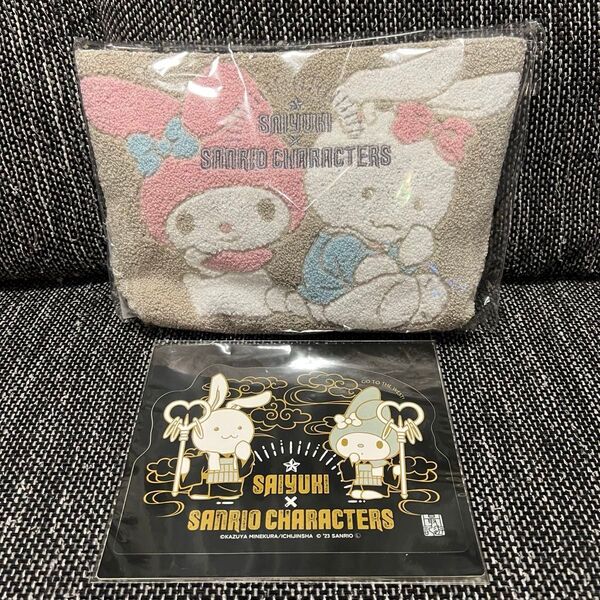 新品未開封 最遊記×サンリオ サガラポーチ ステッカー クリアファイル
