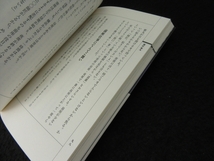 帯付 本 『師匠 歌丸 背中を追い続けた三十二年』 ■送120円　師匠としての桂歌丸の姿が明かされる 落語家人生○_画像2