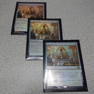 MTG プロモ パンハモニコン 日本語foil 三枚セット カラデシュ KLD 即決