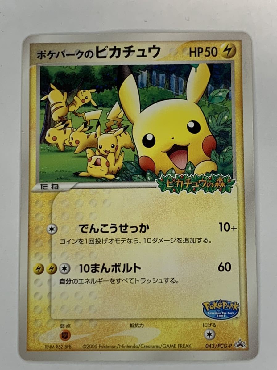 Yahoo!オークション -「ポケパークのピカチュウ」の落札相場 Yahoo!オークション -「ポケパークのピカチュウ」の落札相場
