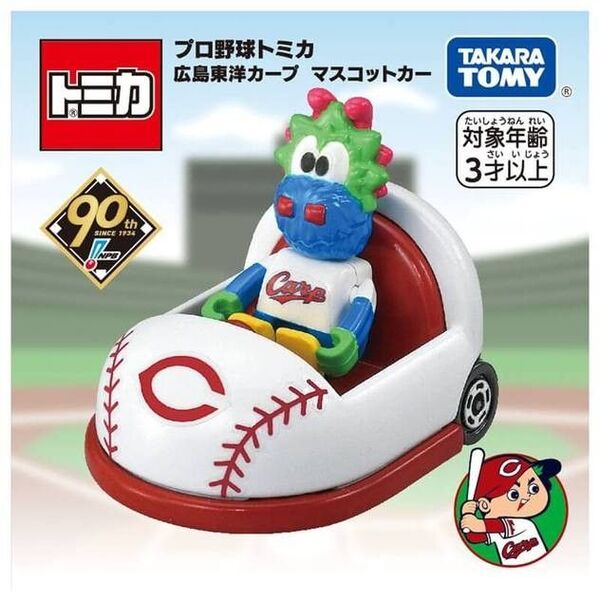 プロ野球トミカカープマスコットカー!完売品!!おまけ付き♪