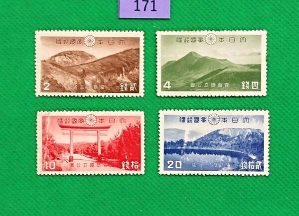 お買い得!特価!霧島国立公園/4種完品/LH含/美品/糊艶良好/1940年/カタログ価格9,420円/№171