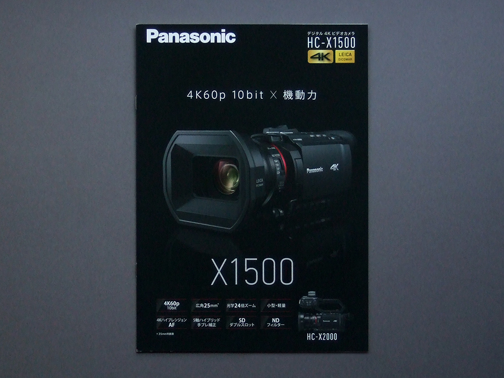 パナソニック HC-X1500 オークション比較 - 価格.com パナソニック HC-X1500 オークション比較 - 価格.com