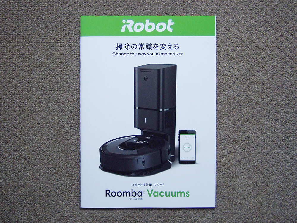 iRobot ルンバ643 オークション比較 - 価格.com iRobot ルンバ643 オークション比較 - 価格.com