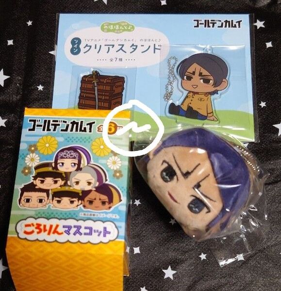 【未使用】 ゴールデンカムイ 鯉登少尉 グッズ まとめ (ぬいぐるみ、アクスタ)