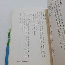 青葉は青いか 日本語を歩く 北原保雄 大修館書店_画像5