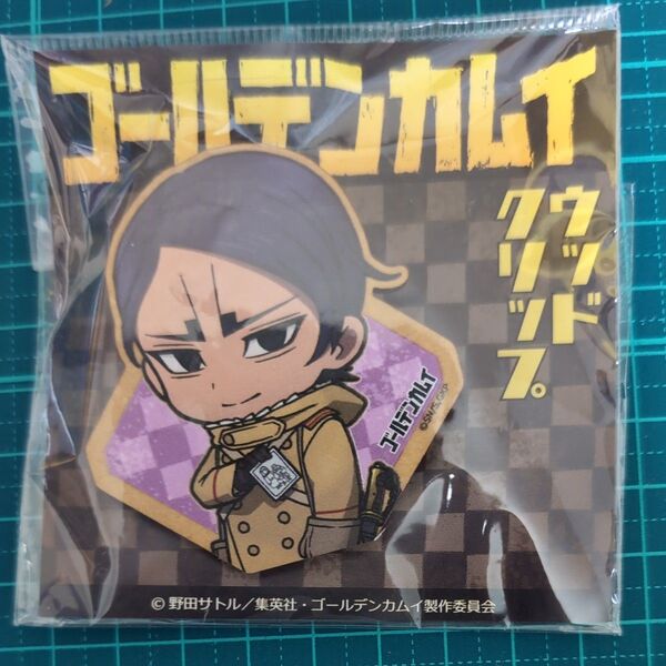 ゴールデンカムイ ウッドクリップ 鯉登少尉