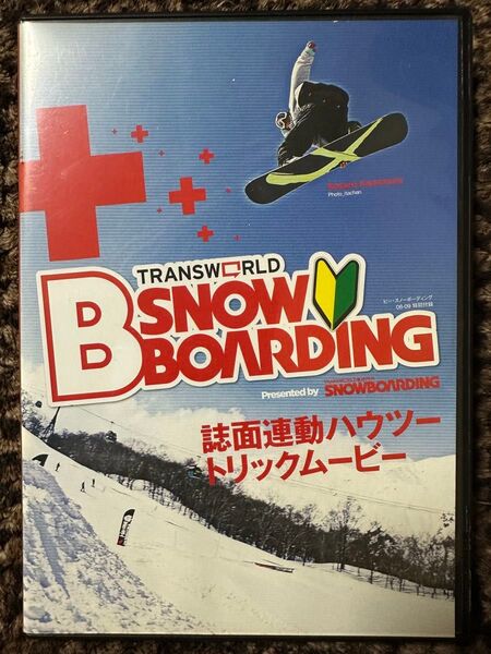 スノーボードDVD 初心者向け