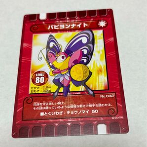 カード迷路ぐるり森 パピヨンナイト 1枚