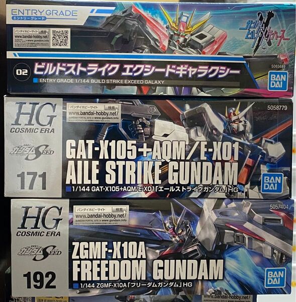 【新品未組立】HGCE ストライクガンダム HGCE フリーダムガンダム EG ビルドストライクエクシードギャラクシー