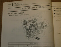 V6 新エンジン “1GR-FE” 追加時 120系ランクルプラド解説書 2005年7月版 ★トヨタ純正 “絶版” ランドクルーザープラド新型車解説書_画像1