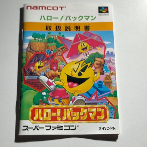 Yahoo!オークション -「パックマン」(スーパーファミコン Yahoo!オークション -「パックマン」(スーパーファミコン