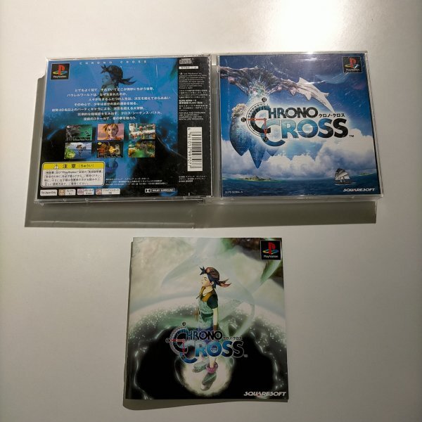 2025年最新】Yahoo!オークション -クロノ・クロス(ゲーム)の中古 2025年最新】Yahoo!オークション -クロノ・クロス(ゲーム)の中古