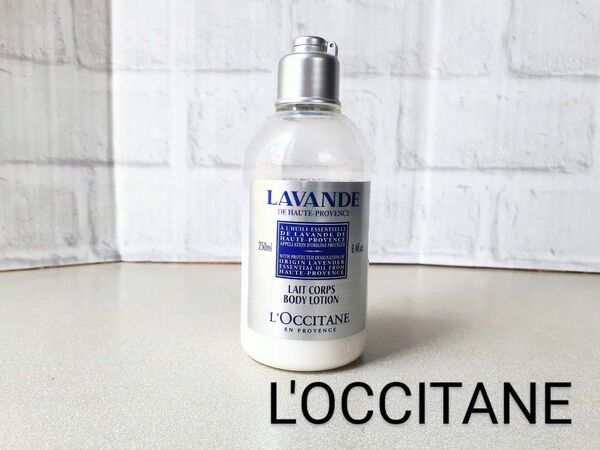 【L'OCCITANE】LV ボディーローション(ボディ用乳液)