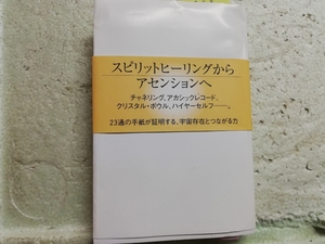 奇跡が起きた　ハート　いっぱいいっぱいのセラピー　　やわやままこと　初版　同梱包可能