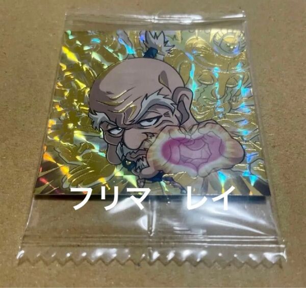 にふぉるめーしょん 第2弾 HUNTER×HUNTERウエハース2 ネテロ HR ハンターレア 新品未開封