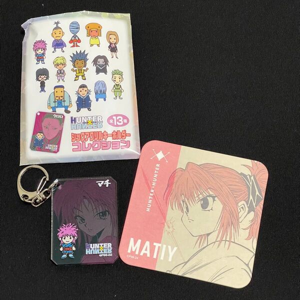 マチ シックアクリルキーホルダー&アートコースターのセット