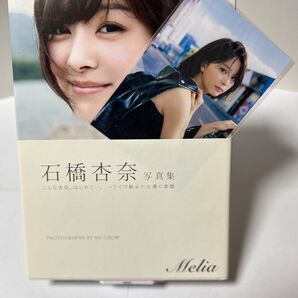 【サイン本】Melia 石橋杏奈写真集 ND CHOW/〔撮影〕